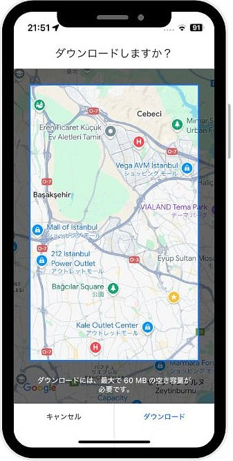 Google Map オフラインマップのダウンロード