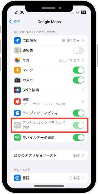 iPhoneでのバックグラウンド通信設定