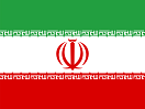 イラン（イスラム共和国）