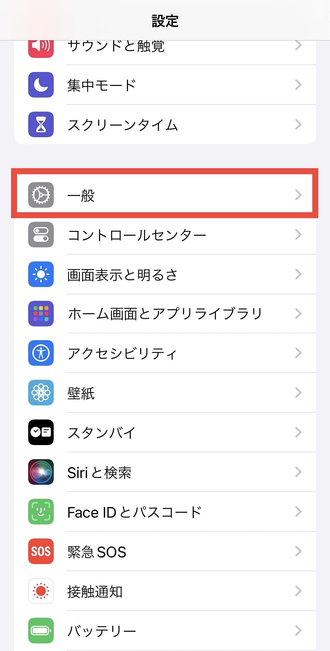 iPhone SIMロック　確認　一般