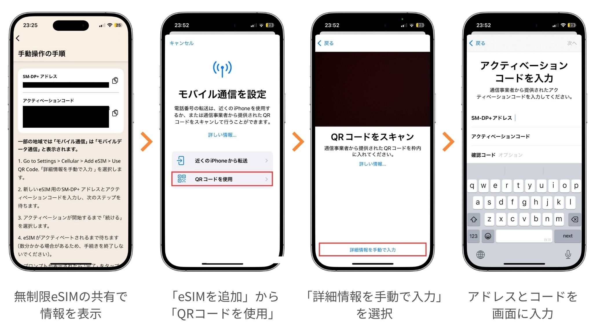 Airalo 手動入力方式でのインストール手順