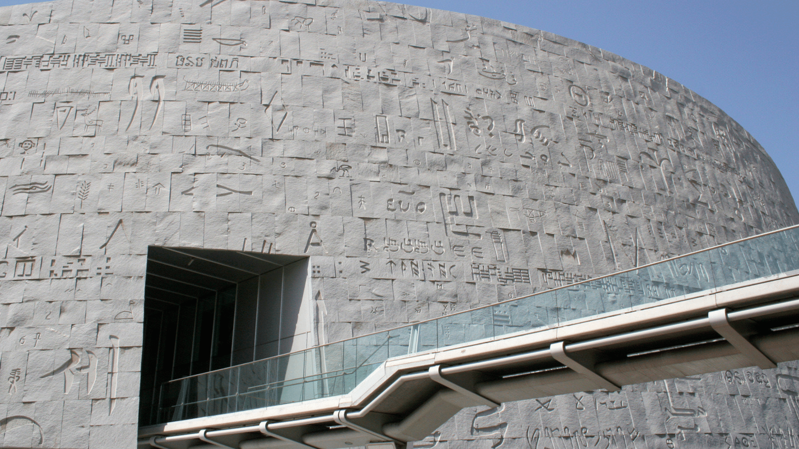 La nuova Biblioteca di Alessandria