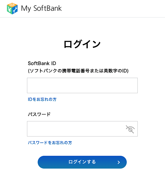 my SoftBank ログイン