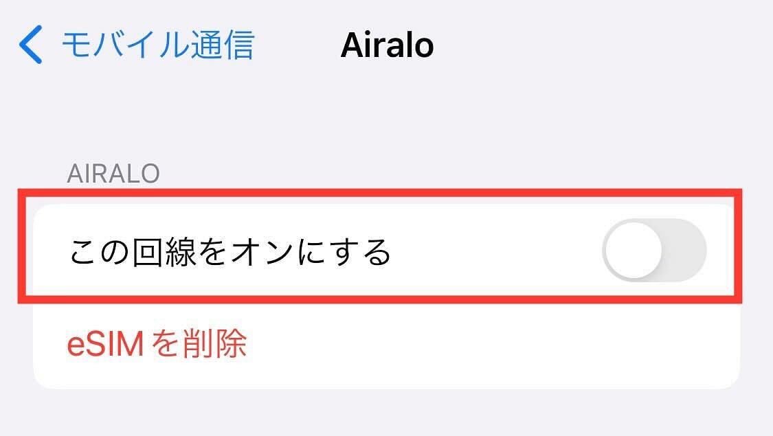 iPhone復元後にeSIMを確認する手順3